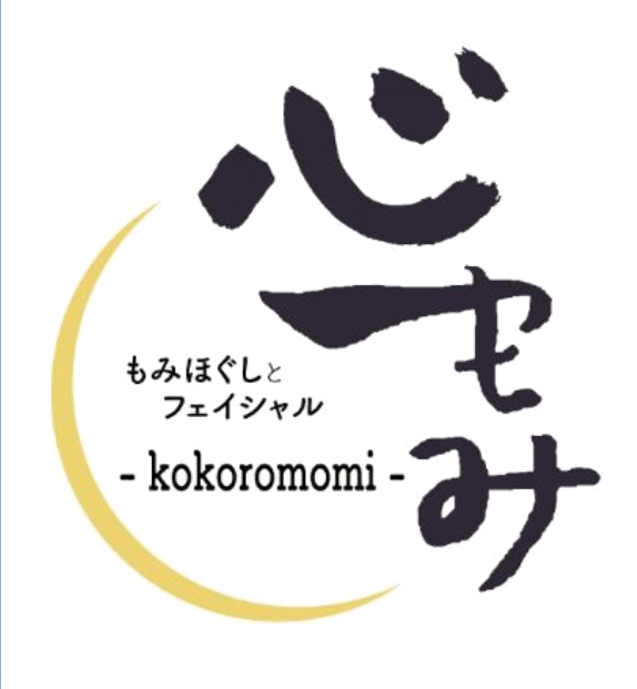 心もみ ロゴ